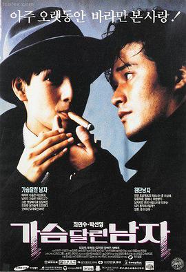 寄生虫 韩国电影推荐榜单